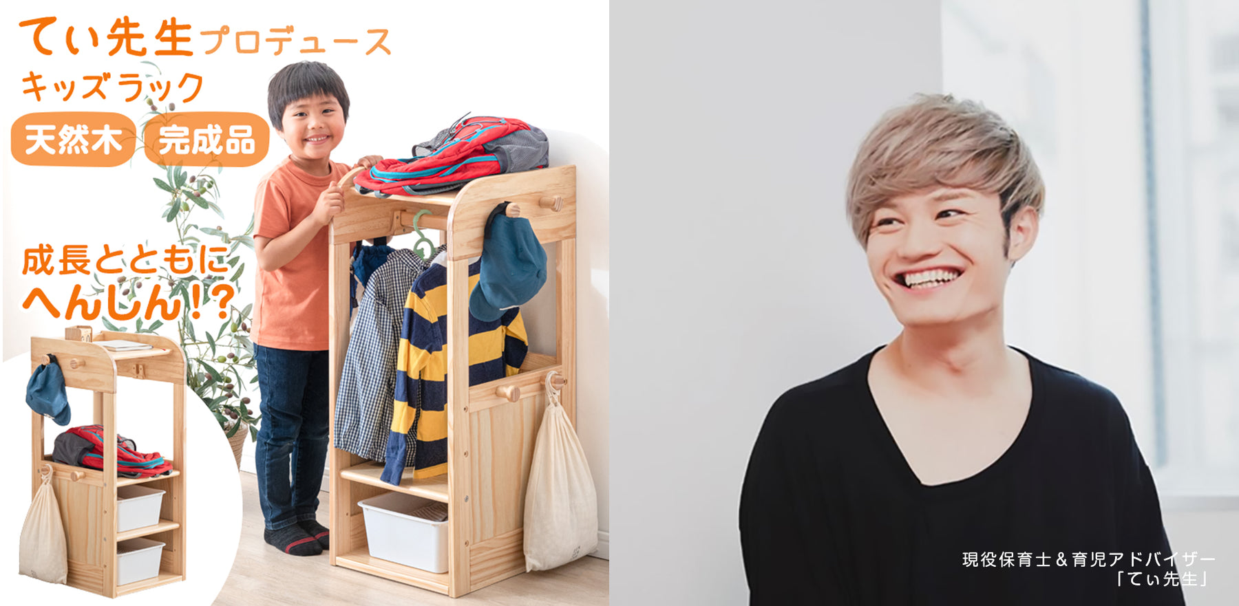 『てぃ先生』 発案“はじめてのロッカー”発売