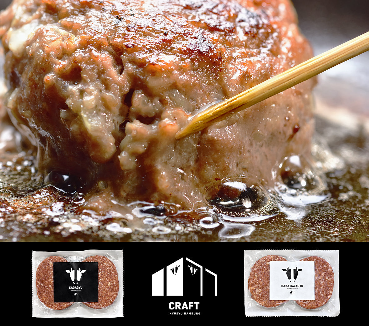 「ハンバーグ食べ比べセット」を新発売