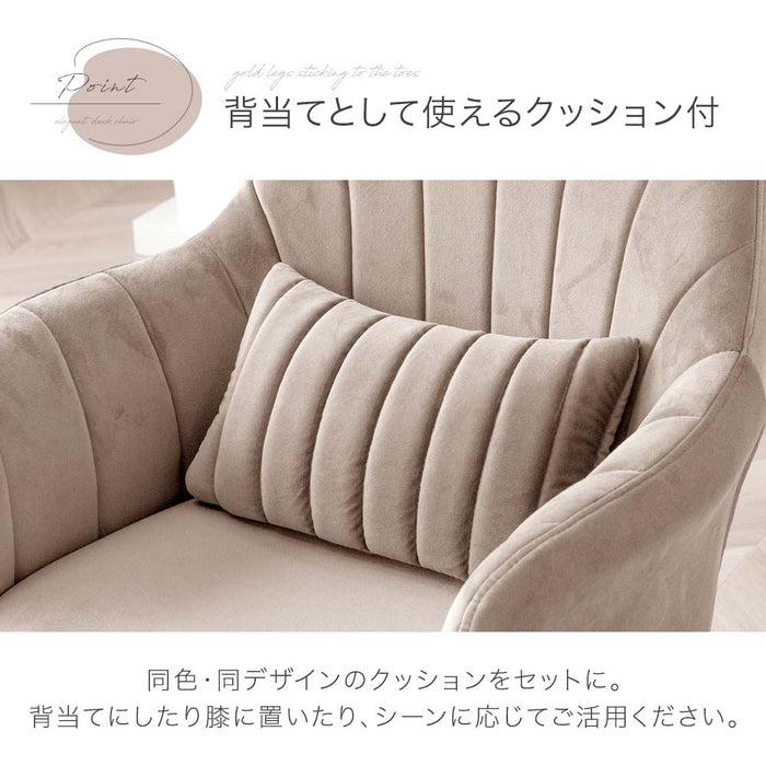 クッション付 ダイニングチェア くすみカラー 肘付き 金脚 ベロア調 椅子 キャスター無し 韓国風〔14810085〕