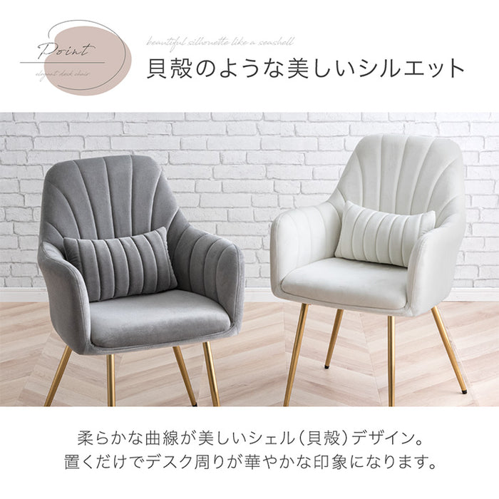 クッション付 ダイニングチェア くすみカラー 肘付き 金脚 ベロア調 椅子 キャスター無し 韓国風〔14810085〕