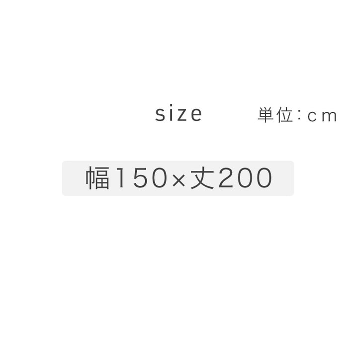 【幅150×丈200cm】完全遮光 カーテン 2枚セット 断熱 キルト裏地付き ドレープカーテン タッセル 既成 遮光 1級〔86500050〕