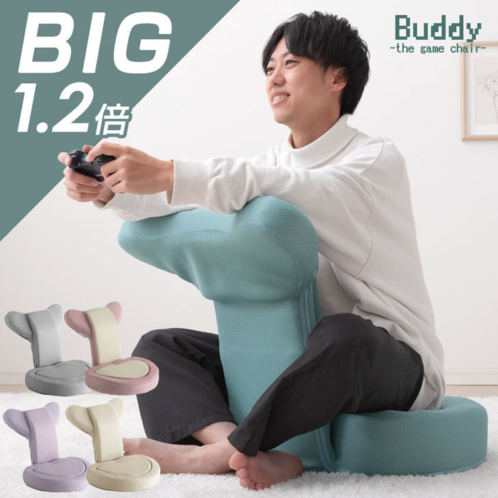 大きさ1.2倍 BIGサイズ ゲーミング座椅子 リクライニング 14段階 低反発 メッシュ ゲーム座椅子 ゲーミングチェア 椅子 大きい ワイド 可愛い おしゃれ buddy〔15210037〕