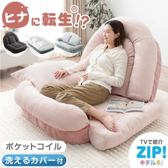 ≪ZIP!とぼる部屋で紹介≫ ヒナに転生(R) 3way ソファベッド 18段階ギア 洗えるカバー 折りたたみ 1人掛け クッション付 座椅子〔15210180〕