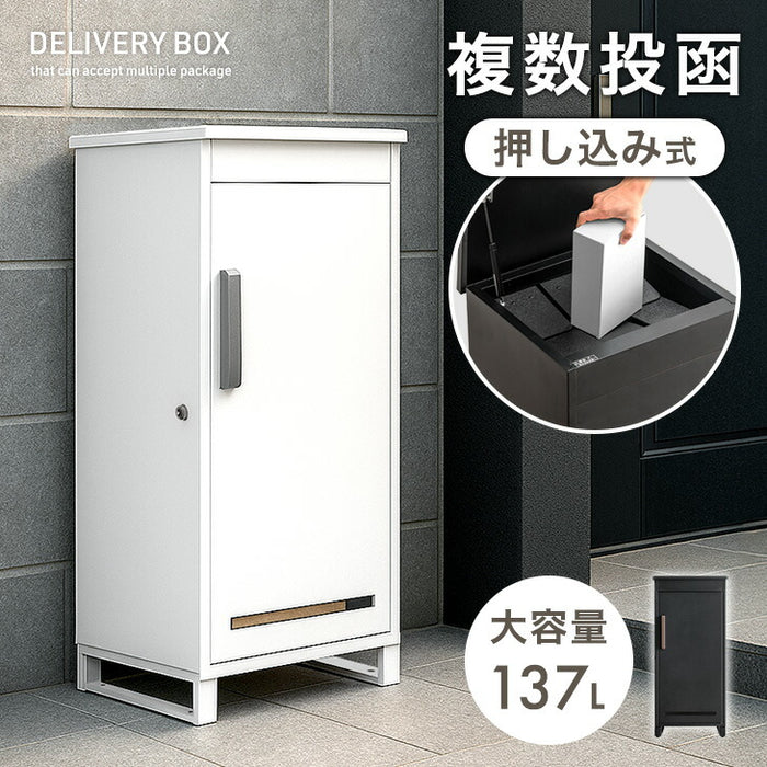 【新発売記念プライス】押し込み式 宅配ボックス 大容量 137L 鍵付き 指示マグネット付き 防水 脚付き〔17600168〕
