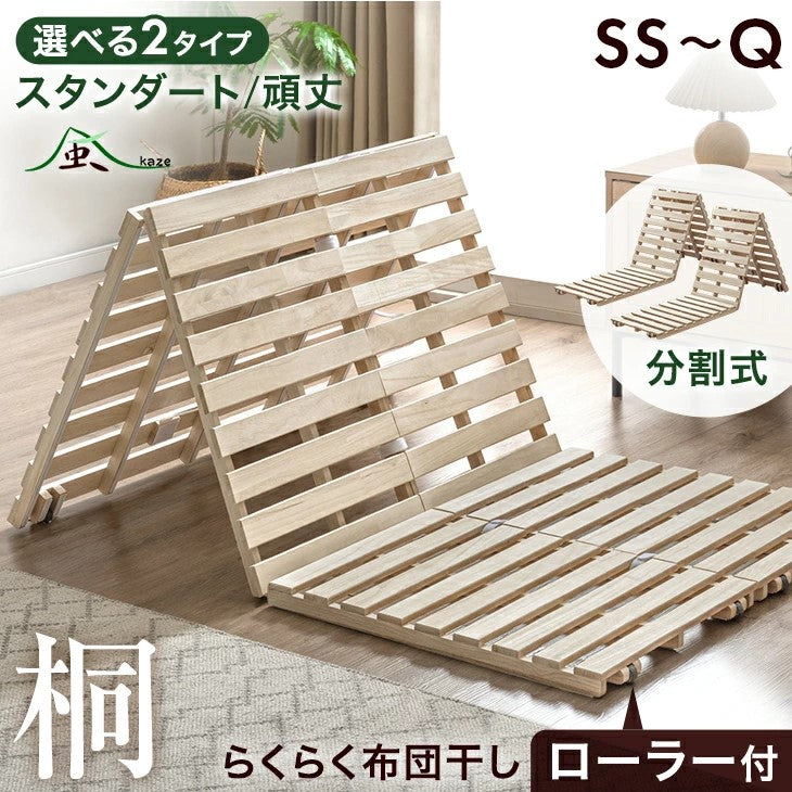 ローラー付き<br>三つ折りすのこマット - 3位