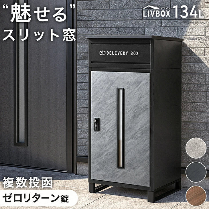 “魅せる”スリット窓<br>ダイヤル式宅配ボックス - 1位