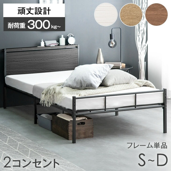 耐荷重350kg 宮付きスチールベッド - 2位