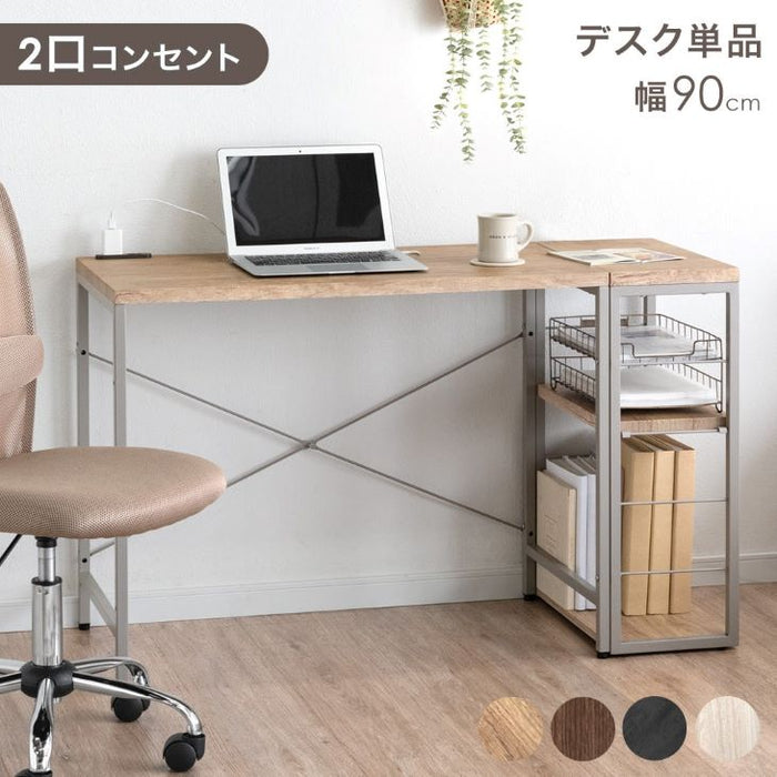 ラック付き デスク 組み換えOK 2点セット コンセント付き サイドラック L字 収納付き 机〔17630129〕