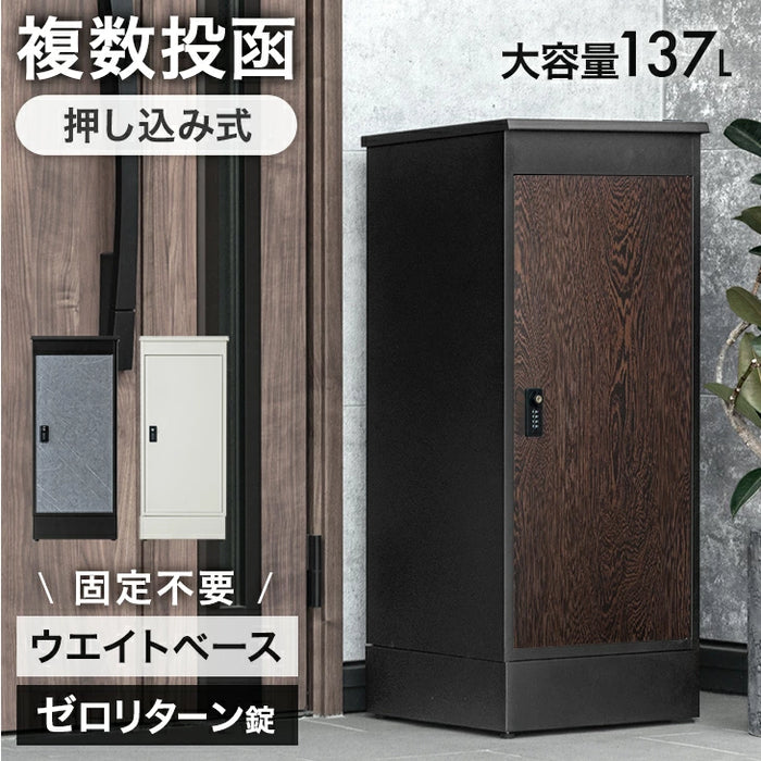 複数投函OK 宅配ボックス 大容量137L ゼロリターン ダイヤル錠 戸建て おしゃれ 防水 盗難防止 土台付き 印鑑入れ〔17630126〕