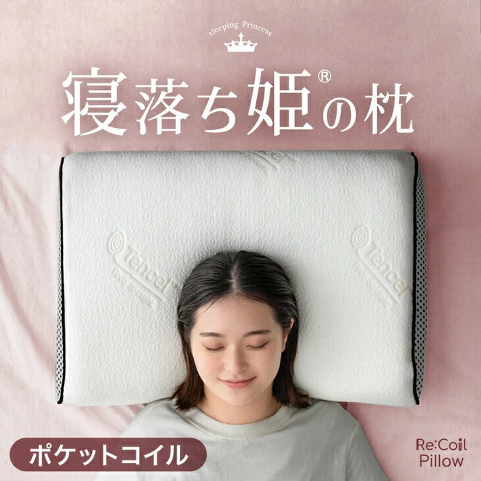 寝落ち姫の枕 ポケットコイル&低反発 枕 洗えるカバー 独自構造 防ダニ 抗菌 まくら 高さ調整〔17800153〕