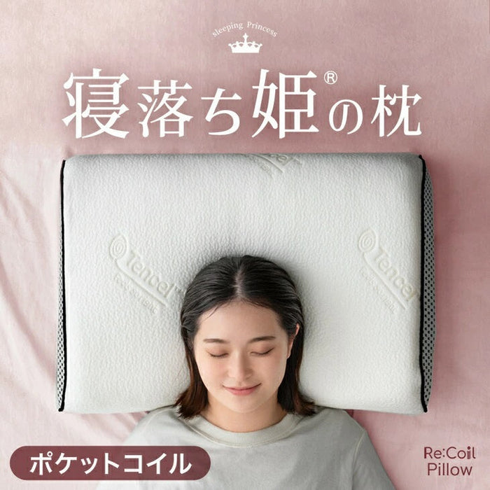寝落ち姫の枕 ポケットコイル&低反発 枕 洗えるカバー 独自構造 防ダニ 抗菌 まくら 高さ調整〔17800153〕
