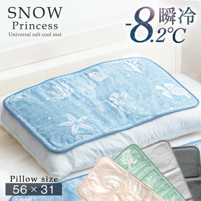 洗えるひんやり枕パッド 冷感マット 56×31cm 瞬間冷却 Q-max値0.59 抗菌 防カビ 超低ホル 塩 冷却 クールマット 〔19000001〕