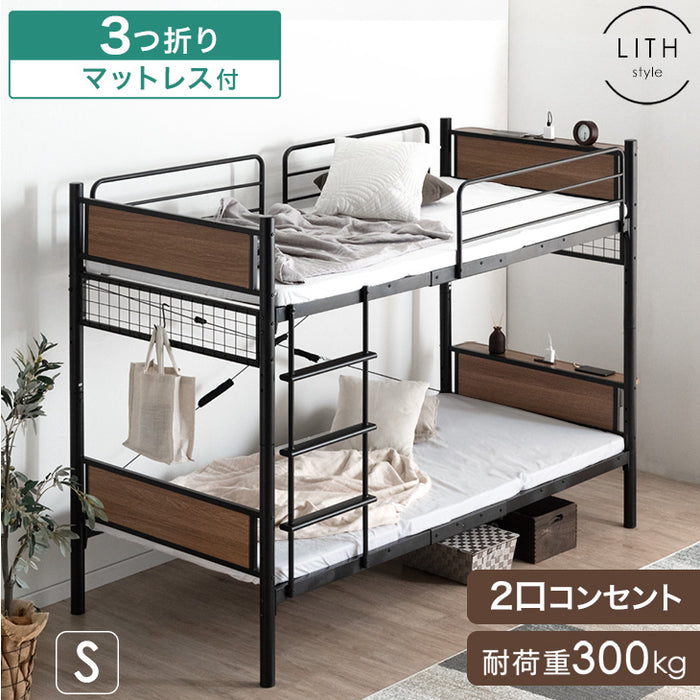 木目調 二段ベッド マットレス付き コンセント 宮付き 大人用 省スペース シングル 分割可能 コンパクト 耐荷重300kg パイプ スチール ボンネルコイル ポケットコイル〔17620103〕