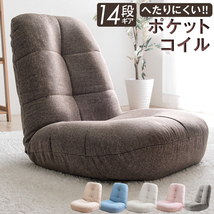 へたりにくい<br>ポケットコイル座椅子 - 4位