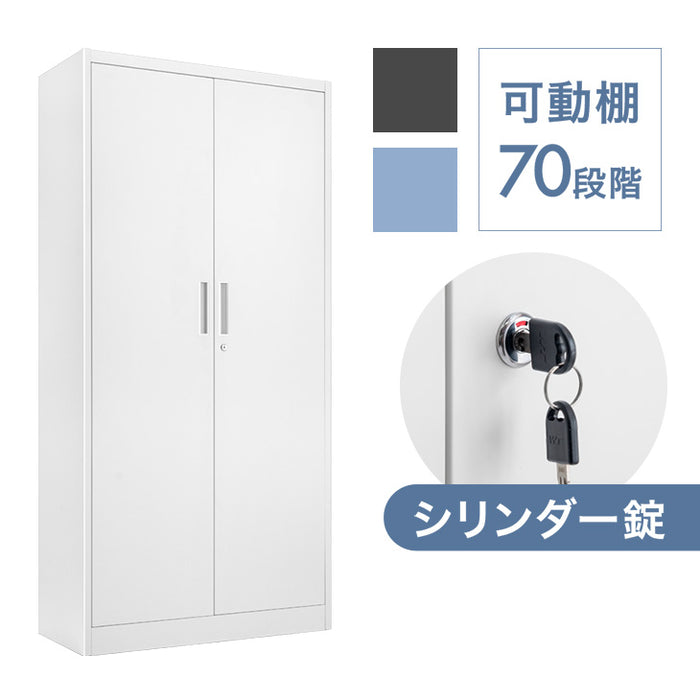★法人様限定★ シリンダー錠 スチール 高耐久 扉付き オフィス 書類棚 キャビネット 収納 業務用〔77400019〕