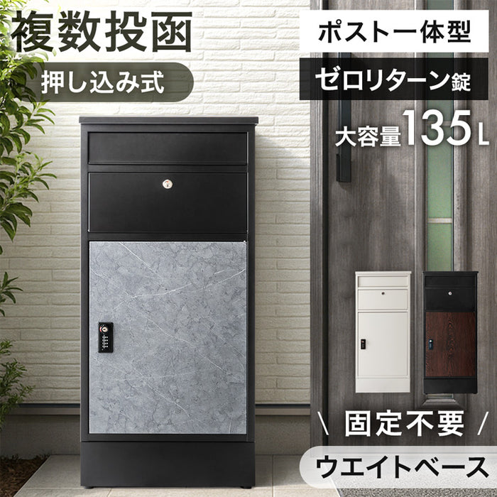複数投函OK 宅配ボックス ポスト付き 大容量 135L 一戸建て用 戸建 ダイヤル錠〔17630132〕
