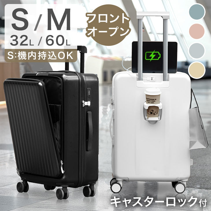 ≪ひるおびで紹介≫ 多機能キャリーケース - 1位