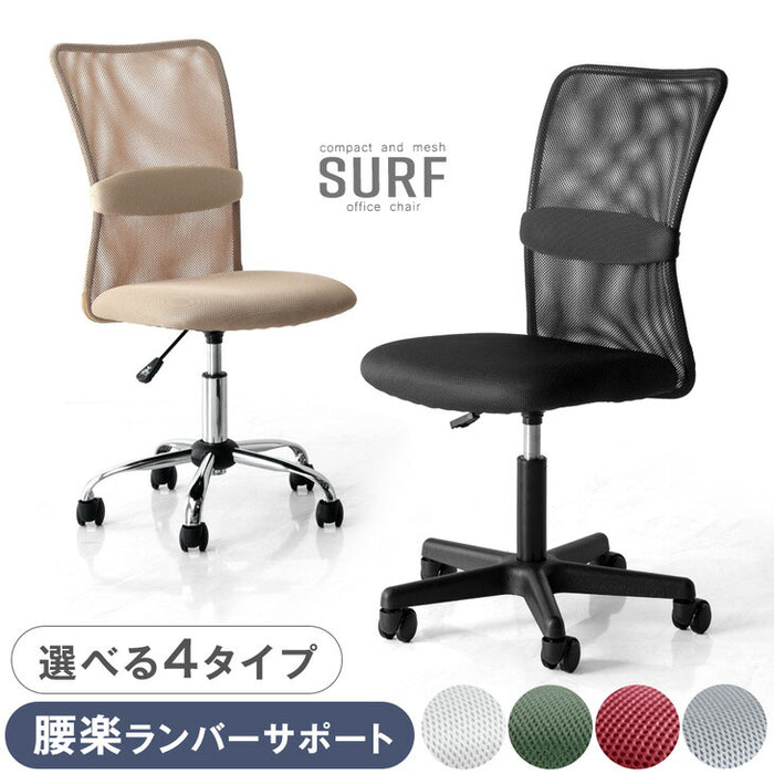 【クロムメッキ・アームレスト:有】オフィスチェア 単品 メッシュ ランバーサポート コンパクト 椅子 パソコンチェア 事務椅子〔31500032〕