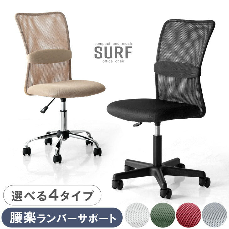 ランバーサポート付き<br>オフィスチェア - 6位