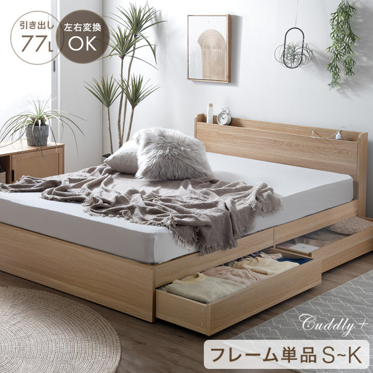 USB+2コンセント 収納すのこベッド - 2位