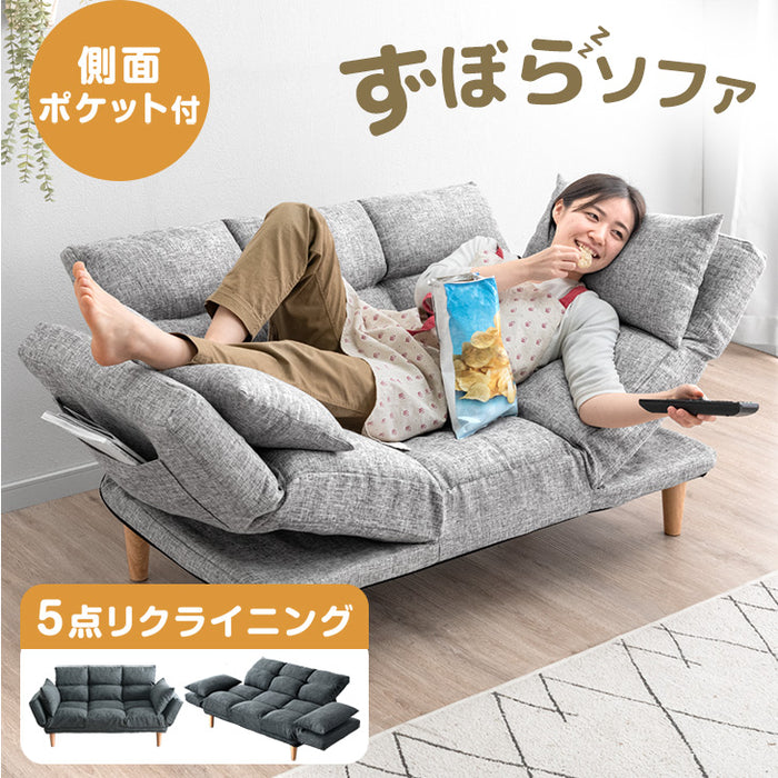 自在に寛ぐ ずぼらソファ 5点リクライニング 二人掛け コンパクト ソファ ロータイプ ソファベッド 一人暮らし〔15200119〕