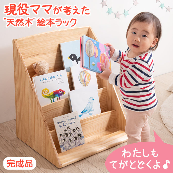 【大決算プライス】現役ママが考えた 絵本ラック 4段 幅50 完成品 絵本棚 コンパクト スリム 〔64900005〕