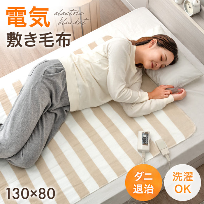 【新発売記念プライス】電気敷き毛布 洗える 3段階 温度調節 ダニ退治 おしゃれ 電気敷毛布〔30300021〕