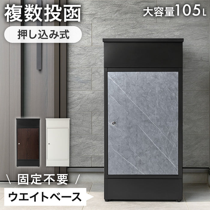 複数投函OK 宅配ボックス 大容量105L 戸建て おしゃれ 防水 盗難防止 土台付き 印鑑入れ〔17630127〕