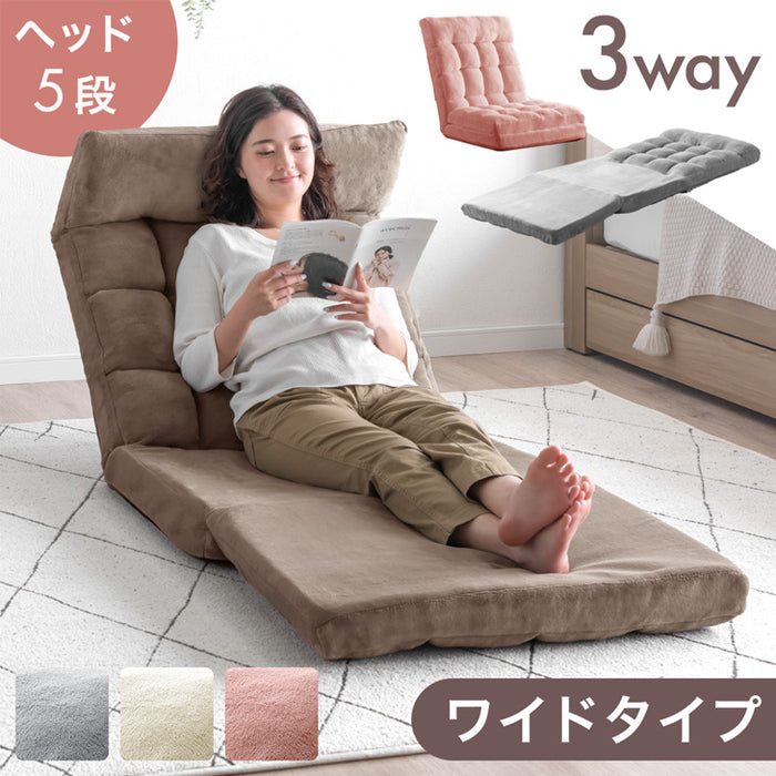 【新発売記念プライス】3way 座椅子 ワイド座面 ハイバック リクライニング 5段階ヘッドレスト 1人掛け かわいい〔15200128〕