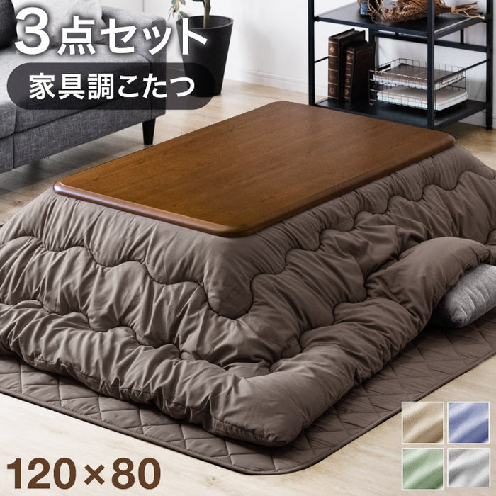 120×80cm こたつ 3点セット こたつテーブル + こたつ掛敷布団 UV 天板〔21300047〕