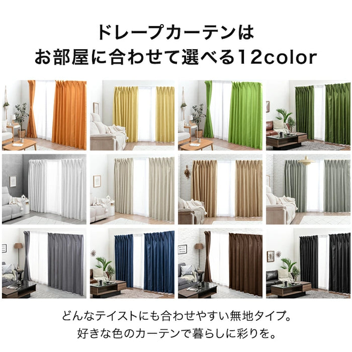 【遮光カーテンのみ】1cm単位で選べる 完全遮光 オーダーカーテン 2枚セット 日本製 遮光カーテン〔22700081〕