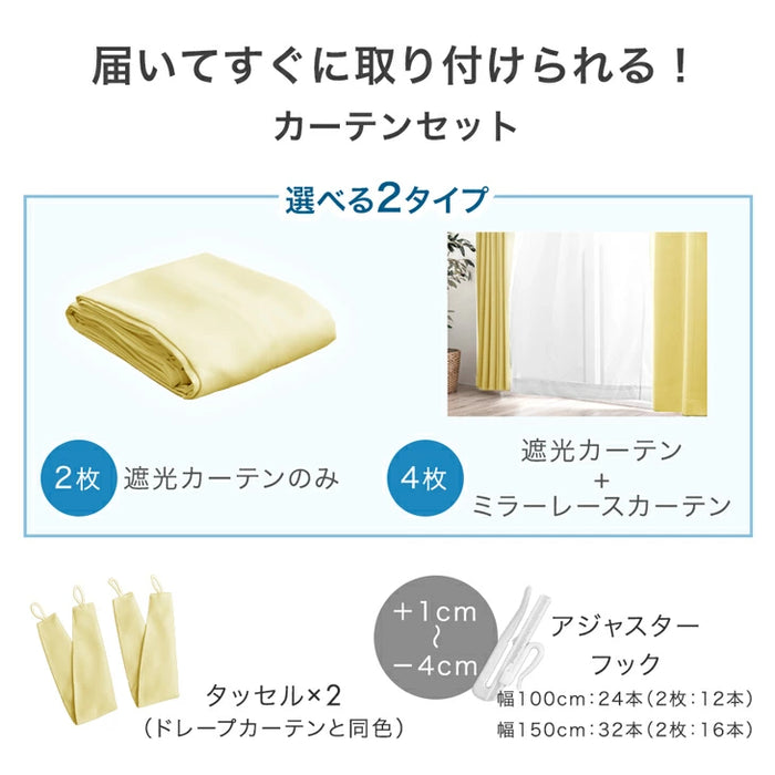 【遮光カーテンのみ】1cm単位で選べる 完全遮光 オーダーカーテン 2枚セット 日本製 遮光カーテン〔22700081〕