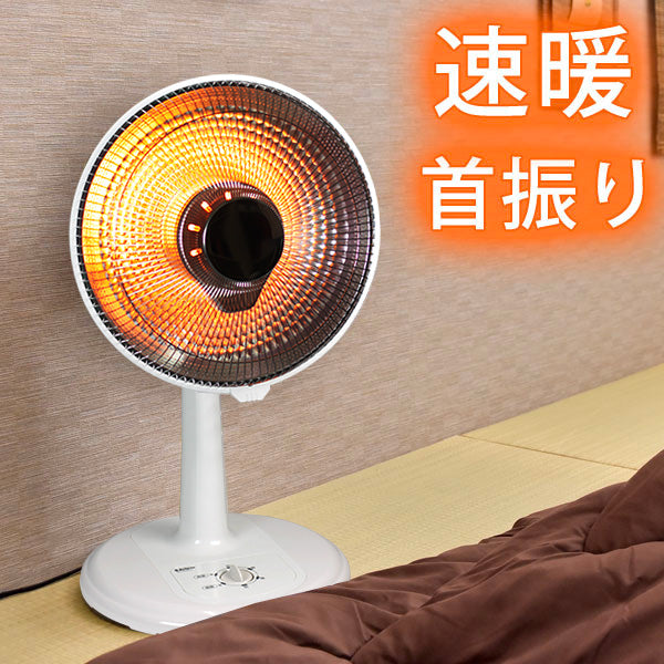 パラボラ カーボンヒーター 電気ヒーター 遠赤外線ストーブ 暖かい 速暖 冬 ヒーター〔25800032〕