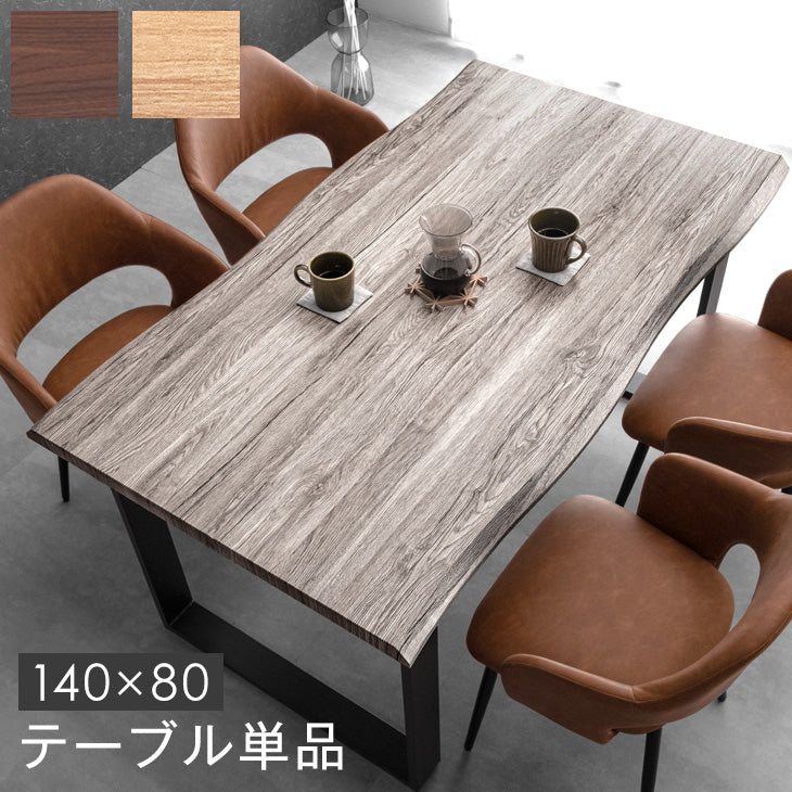 立体感のある美しい"なぐり加工" ダイニングテーブル 単品 - 1位