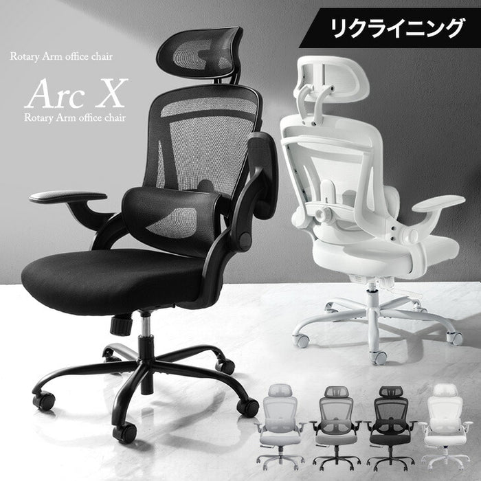 オフィスチェア ランバーサポート付 ロッキング ヘッドレスト ハイバック 肘付き 高さ調節 メッシュ チェア 椅子〔31500046〕