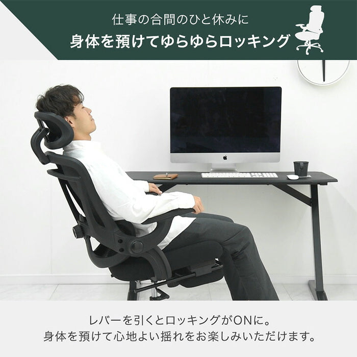 オフィスチェア フットレスト付 ランバーサポート付 ロッキング機能 ハイバック 肘付き 高さ調節 メッシュ チェア 椅子〔31500047〕