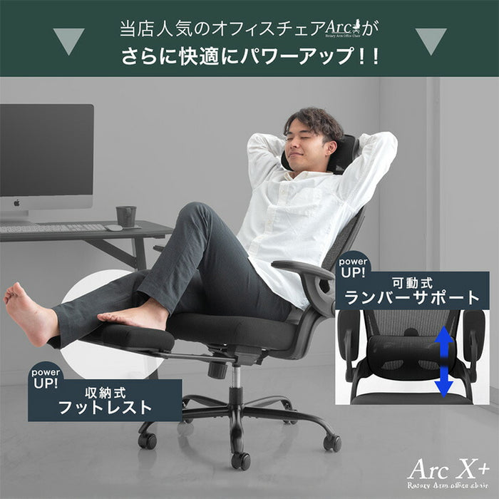 オフィスチェア フットレスト付 ランバーサポート付 ロッキング機能 ハイバック 肘付き 高さ調節 メッシュ チェア 椅子〔31500047〕