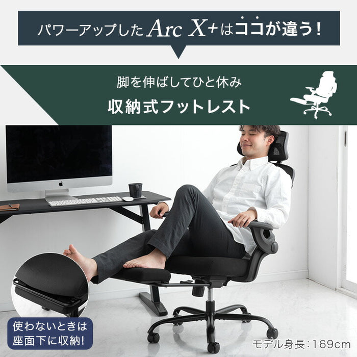 オフィスチェア フットレスト付 ランバーサポート付 ロッキング機能 ハイバック 肘付き 高さ調節 メッシュ チェア 椅子〔31500047〕