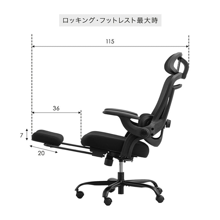 オフィスチェア フットレスト付 ランバーサポート付 ロッキング機能 ハイバック 肘付き 高さ調節 メッシュ チェア 椅子〔31500047〕