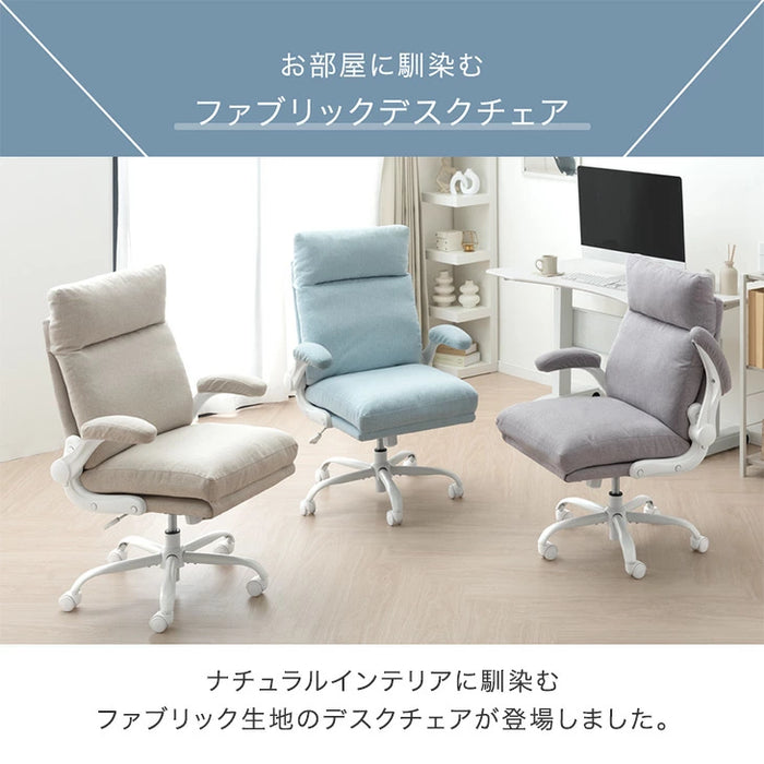 洗えるカバーリング デスクチェア 跳ね上げ式 アームレスト在宅ワーク テレワーク キャスター付き 肘掛け 北欧 かわいい おしゃれ〔31500050〕