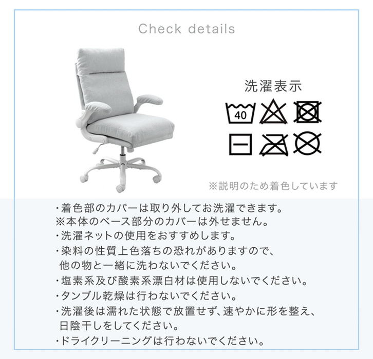 洗えるカバーリング デスクチェア 跳ね上げ式 アームレスト在宅ワーク テレワーク キャスター付き 肘掛け 北欧 かわいい おしゃれ〔31500050〕