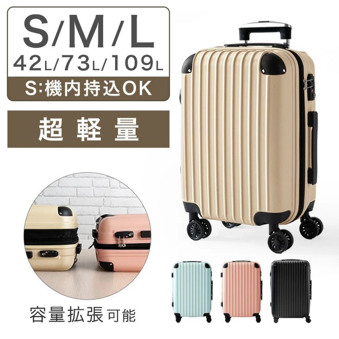 【軽量】スーツケース Lサイズ 95L マチアップ機能付き キャリーケース TSAロック〔33500005〕