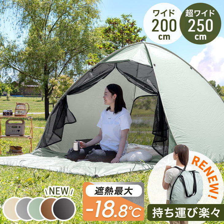 《めざましテレビで紹介》<br>サンシェード付ポップアップテント - 1位