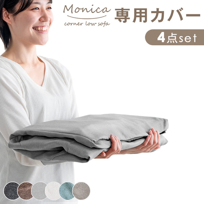 【商品番号:15210063】専用 洗えるソファカバー ズレ防止テープ付 L字 3人掛け ソファーカバー単品〔15210202〕