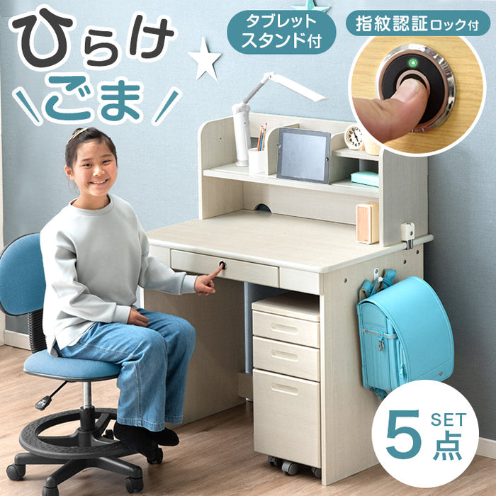 指紋認証ロック付き 学習机 5点セット 幅90cm 勉強机 収納 新入学 キッズ用品〔41910000〕