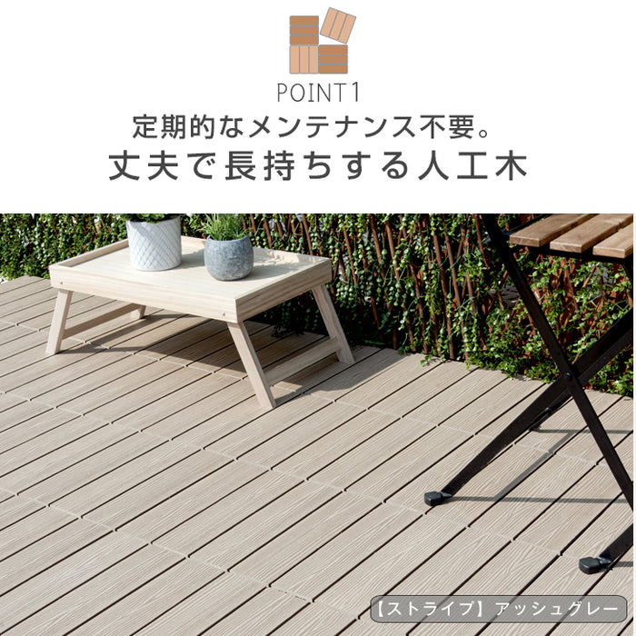 4.8平米用 30×30cm 人工木 ウッドパネル 54枚セット エンドパーツ ジョイント式 天然木粉〔42300016〕