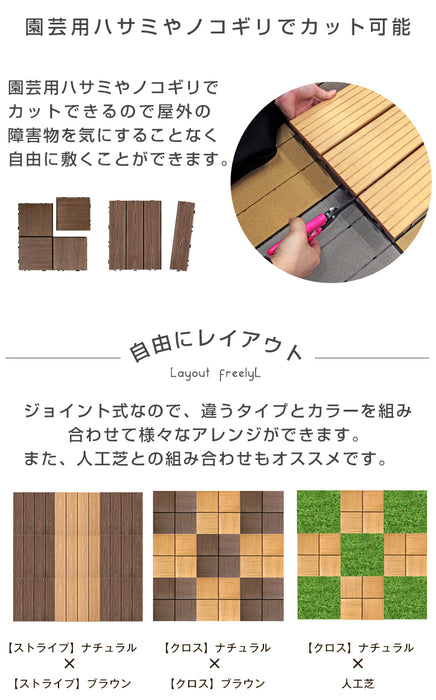 2.4平米用 30×30cm 人工木 ウッドパネル 27枚セット エンドパーツ ジョイント式 天然木粉〔42300015〕