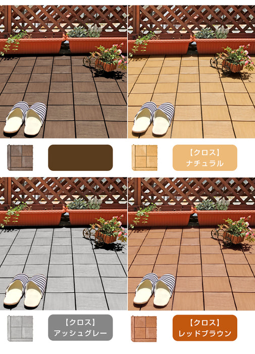 2.4平米用 30×30cm 人工木 ウッドパネル 27枚セット エンドパーツ ジョイント式 天然木粉〔42300015〕