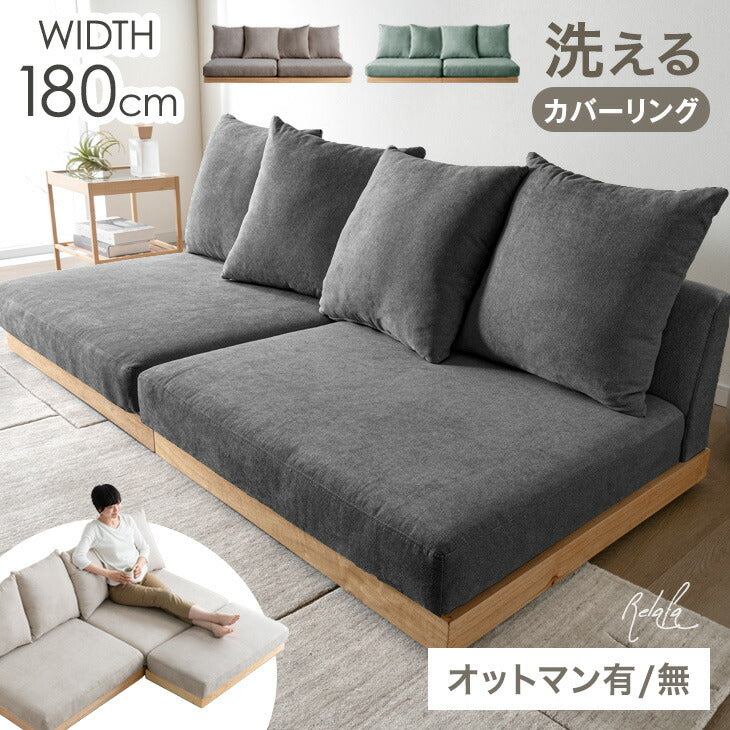 洗えるカバーリング<br>木枠のフロアソファ - 3位