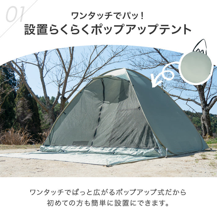 《めざましテレビで紹介》サンシェード付 ポップアップテント 200cm 遮熱 2~3人用 両面メッシュ フルクローズ uvカット 遮光〔43500002〕